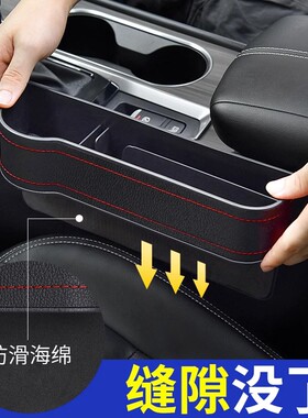 汽车座椅缝隙塞储物盒车内用品多功能水杯架置物袋夹缝收纳盒