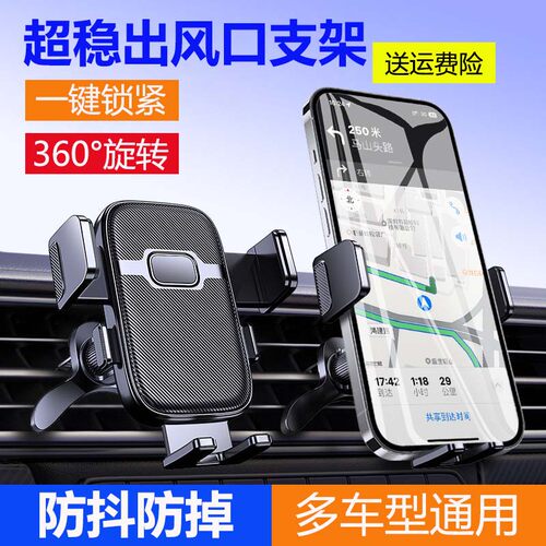 车载手机支架防抖导航固定架