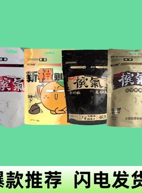 槟气新型槟榔槟气槟榔槟果口味槟榔橙子味槟原味槟榔黑色强劲槟榔