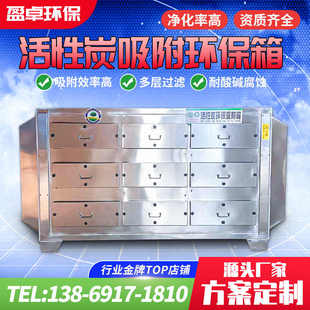 不锈钢pp工业环保箱活性炭吸附箱二级废气处理净化设备光氧一体机