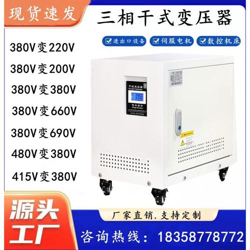 480V415V380V变220V200V转440V690V三相干式隔离变压器100KW50KVA