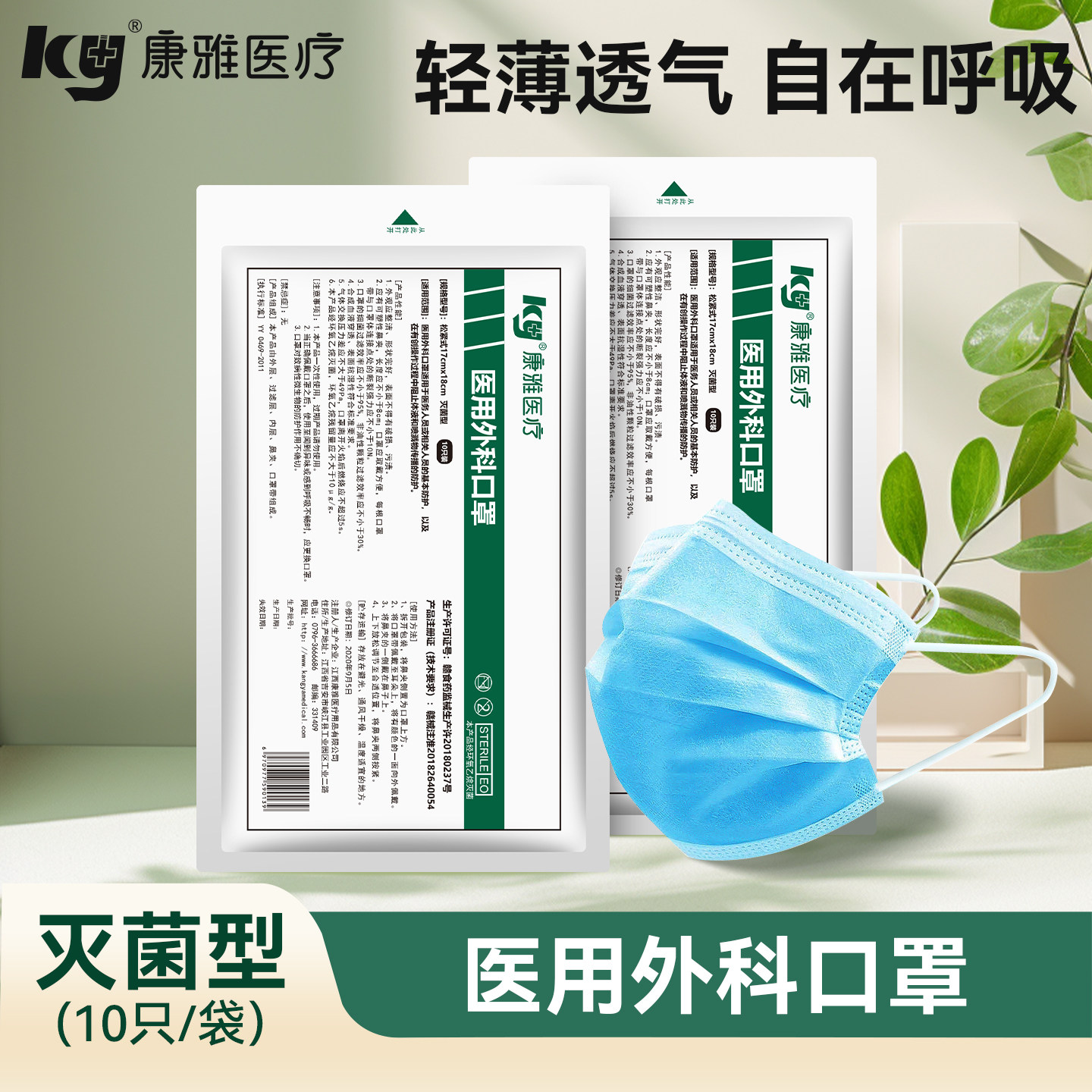 康雅一次性医用外科口罩100只