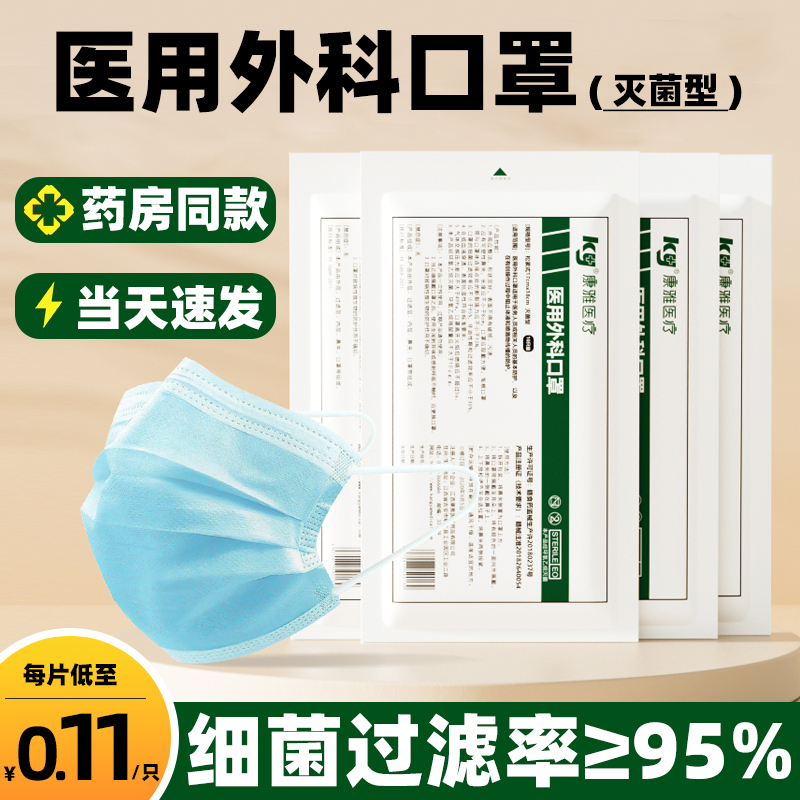 康雅 医用外科口罩医疗口罩独片包装一次性成人夏季薄款透气200只