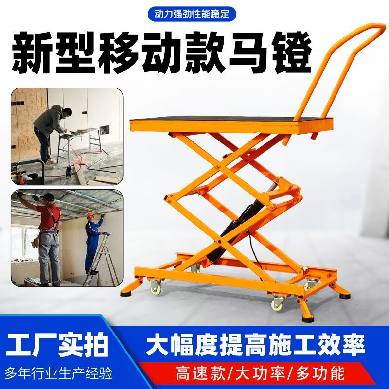 新款电动瓦工液压升降马