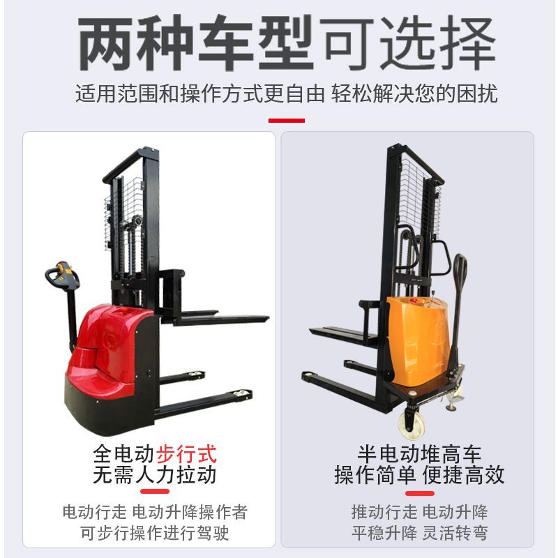 叉车电动高升高充电式半