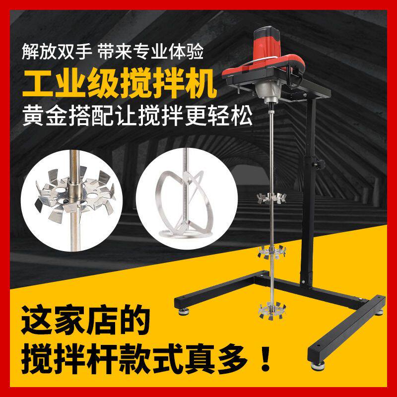 德国品质工业级调速电动搅拌器打灰机油漆肉馅搅拌机水泥涂料腻子