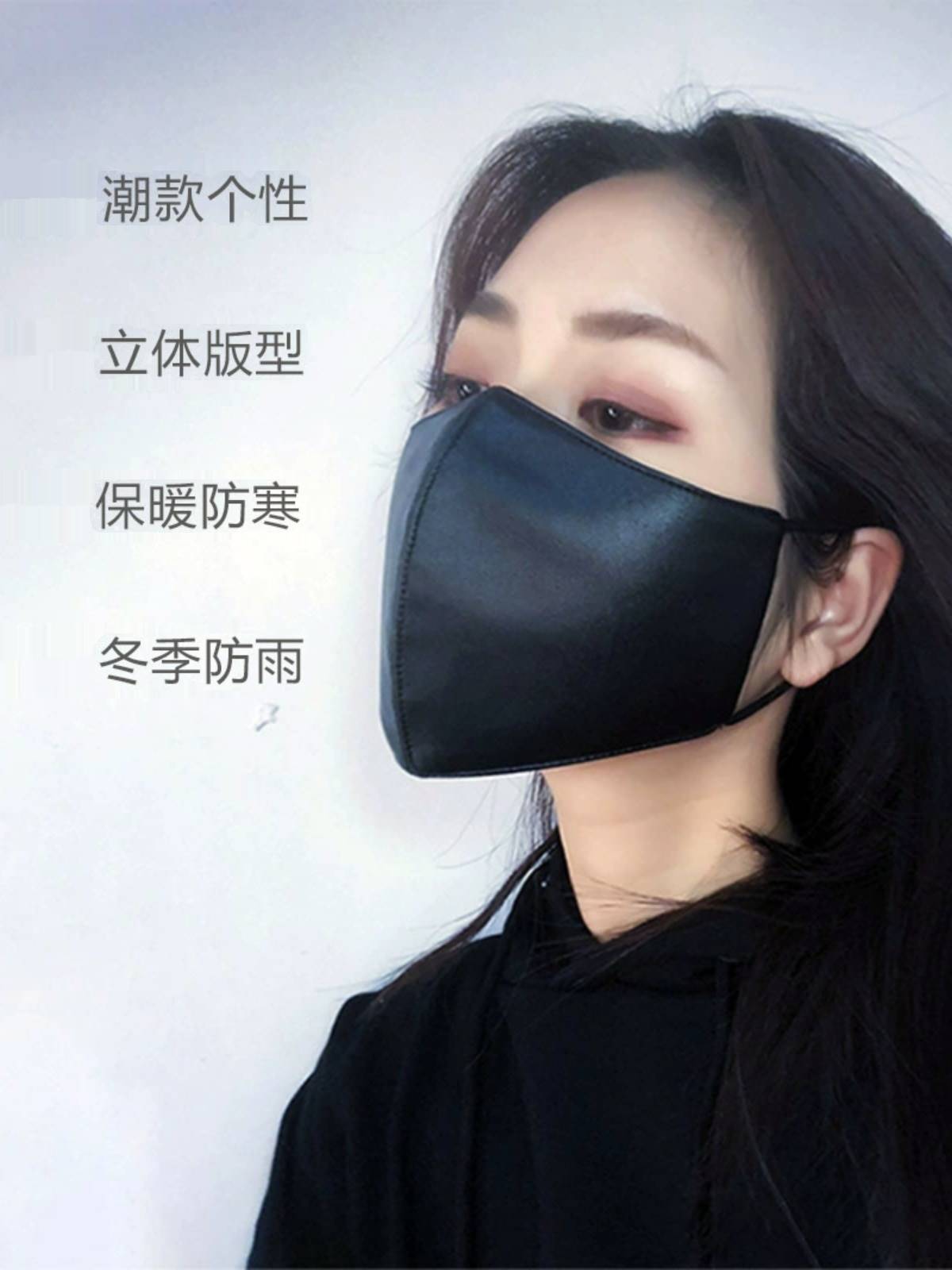 防水口罩pu皮男女黑色韩版潮款滑雪机车骑行冬季保暖防风防雨面罩