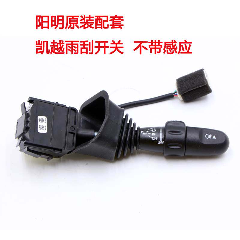 适配别克凯越转向组合开关总成大灯开关变光开关雨刮开关开关原厂