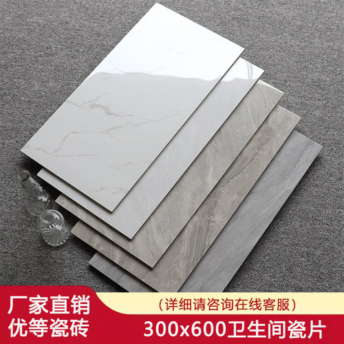 佛山灰色防滑磁砖300x600