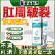 肛周炎肛周皲裂护理肛门湿瘙痒疹特去药监备案膏专用潮湿膏止痒CS