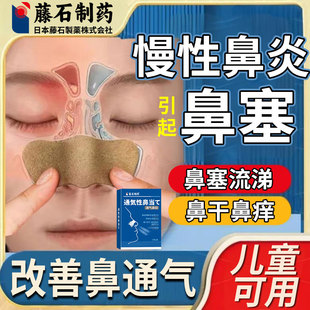 鼻塞可搭慢性鼻炎热敷贴睡觉鼻子热敷保暖发热暖鼻鼻部神加热器CS
