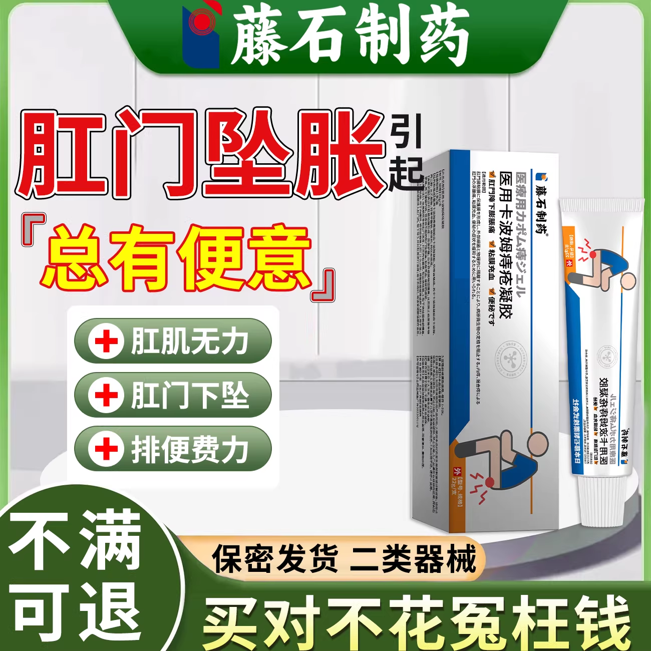 肛门坠胀可搭肛门括约肌松弛肛门大便失禁漏便大便夹不住紧致复CS