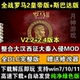 2.4全DLC送MOD 罗马2全面战争中文帝皇版 v2.2 修改器单机电脑游戏