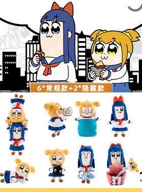 KKV正品POP子和PIPI美的日常系列换装毛绒盲盒可爱公仔玩具摆件