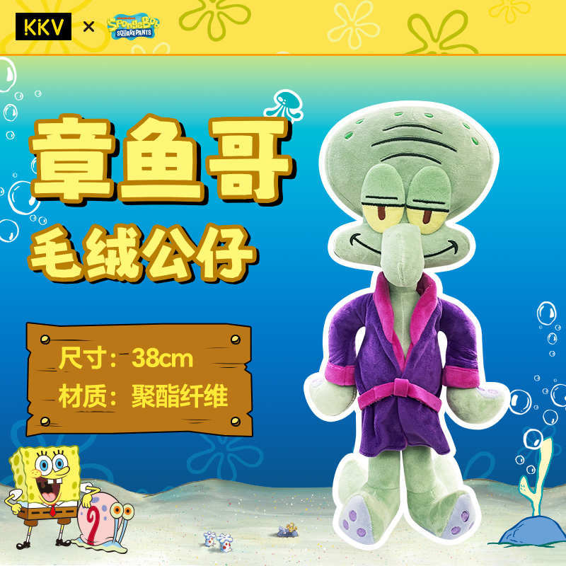 抽象章鱼哥惊喜毛绒公仔睡衣系列