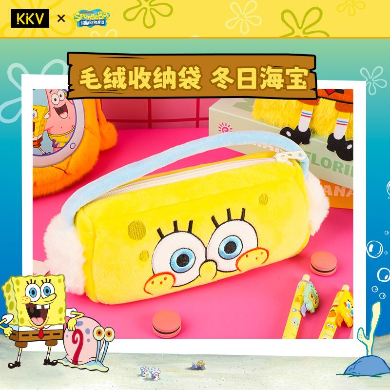 KKV联名海绵宝宝毛绒收纳袋