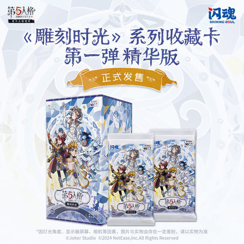 KKV第五人格雕刻时光周边小卡