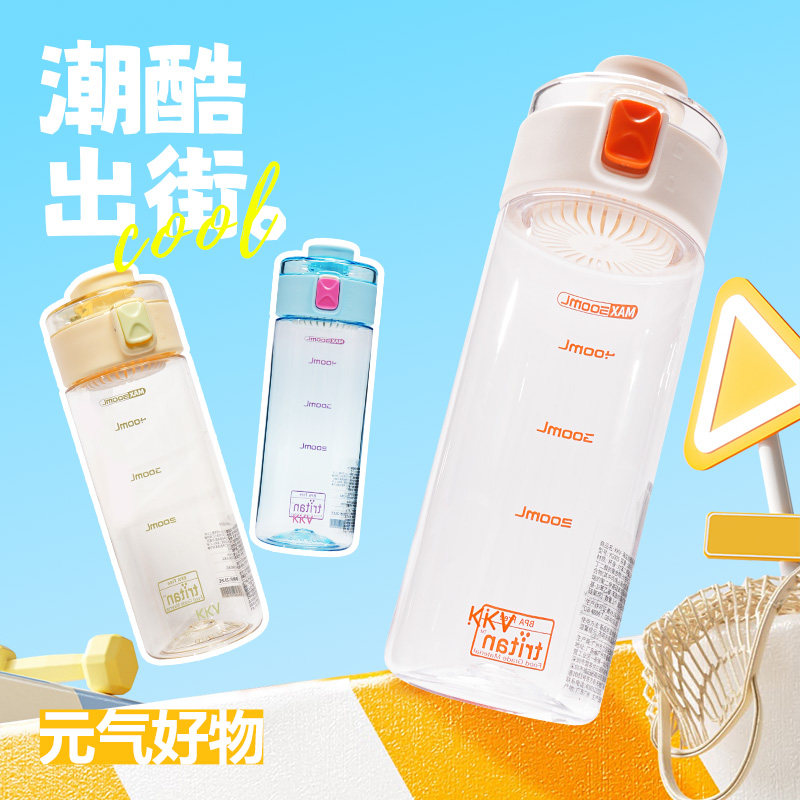 KKV海盐甜橙系列随身杯图片