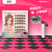 KKV官方正品 琪可琪可露懒人三步曲电眼小恶魔假睫毛女仿真新手ABA