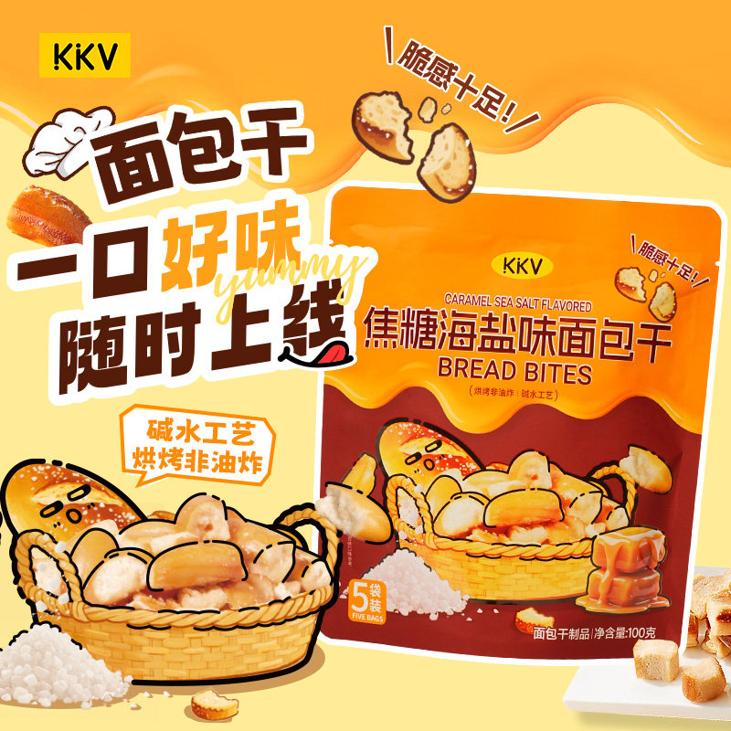 KKV焦糖海盐味面包干休闲小零食图片