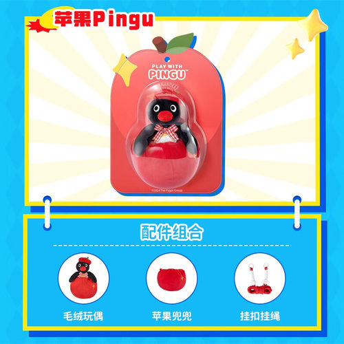 KKV正品Pingu兜兜系列毛绒吊卡可斜挎创意玩偶企鹅周边公仔挂饰