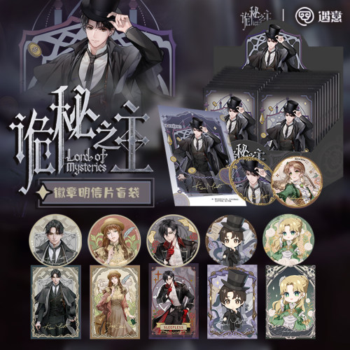 KKV遇意诡秘之主吧唧明信片盲袋