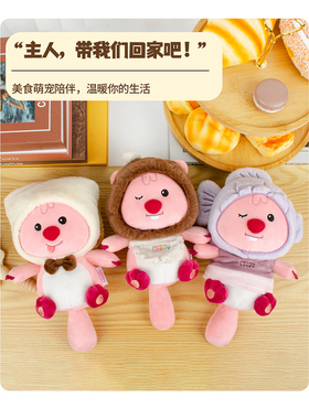 KKV露比系列LOOPY换装公仔8寸玩偶小海狸毛绒公仔礼物可爱玩具