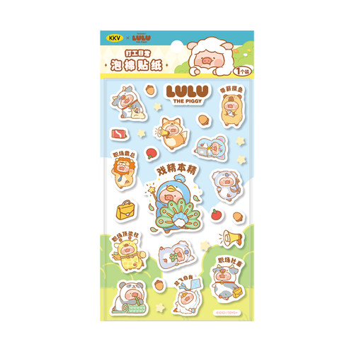 KKV罐头猪LULU系列泡棉贴纸包