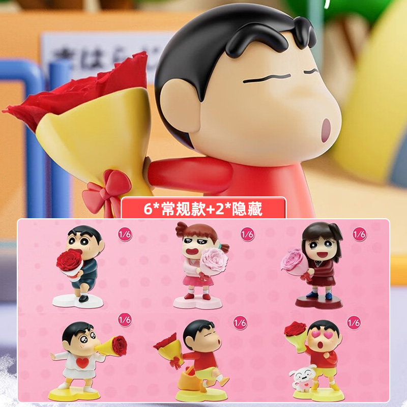KKV蜡笔小新花花的世界系列盲盒