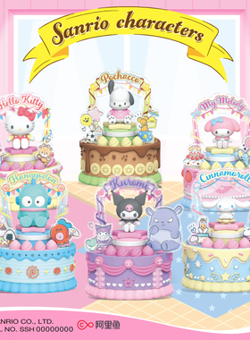 KKV正品潮昇三丽鸥甜觅烘培坊系列盲盒可爱手办玩具摆件女生礼物