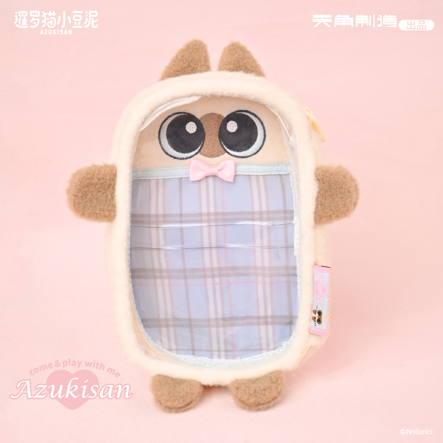 暹罗猫小豆泥的日常系列娃包挂件