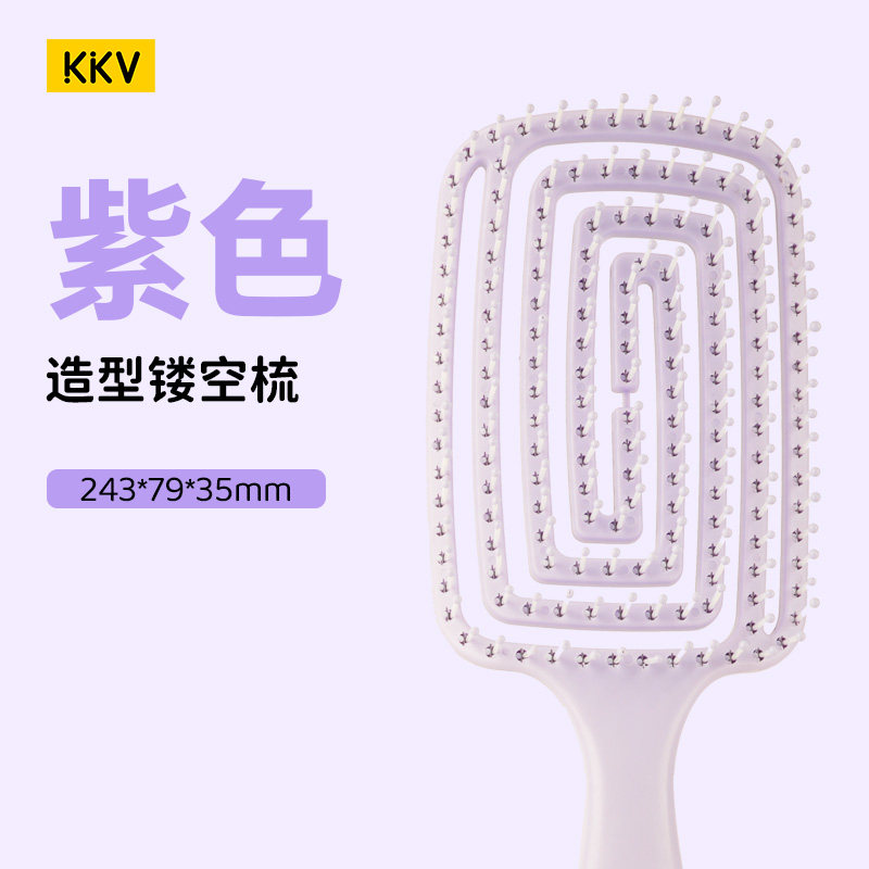 KKV正品造型顺滑简约款镂空梳