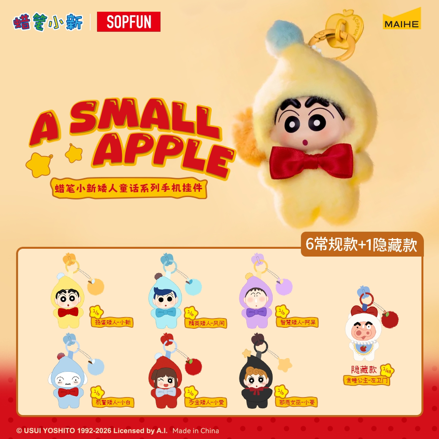 蜡笔小新搪胶毛绒手机挂件盲盒图片