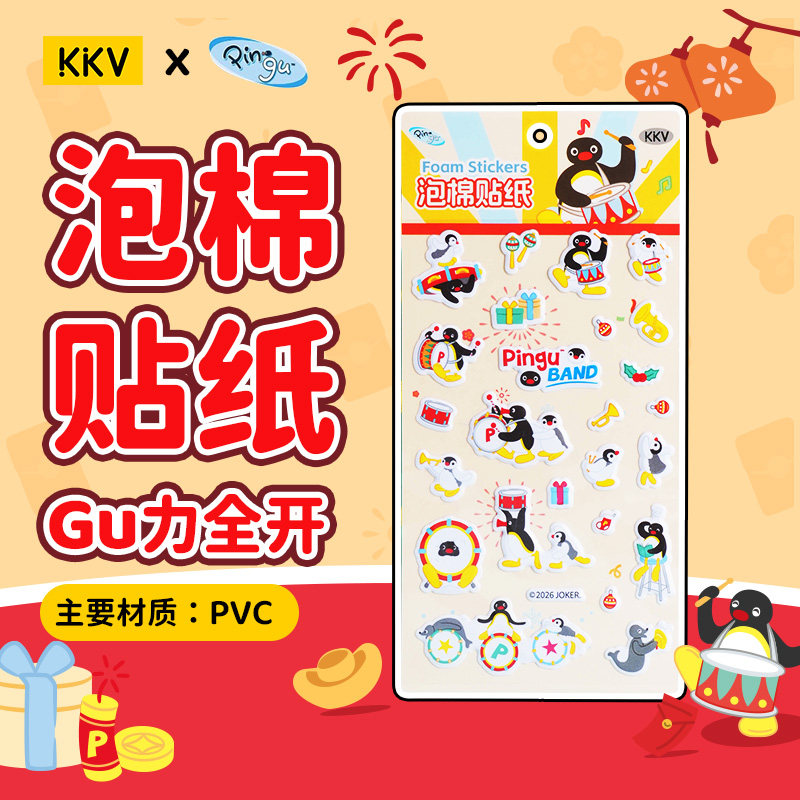 KKV新品Pingu系列泡棉贴纸图片