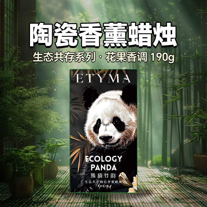 KKV正品Etyma生态共存系列香薰蜡烛卧室浪漫香氛高级实用伴手礼
