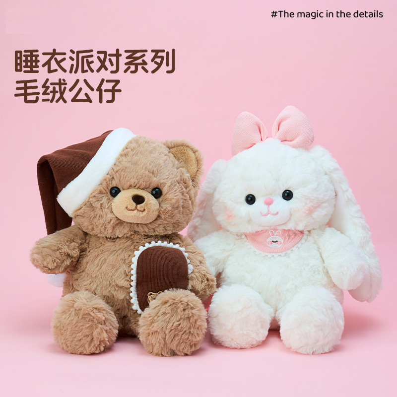 KKVx无限元气幻象睡衣派对系列毛绒公仔睡觉玩偶抱枕生日礼物