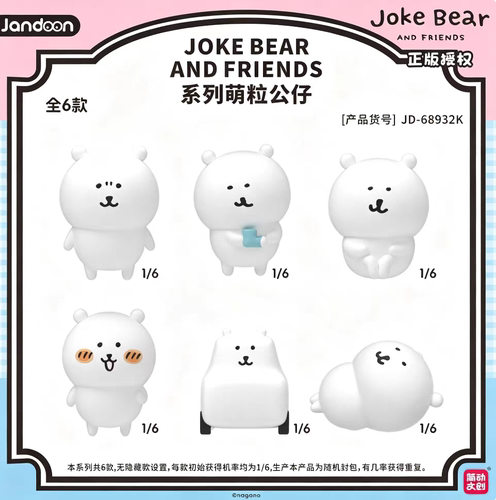 自嘲熊萌粒mini公仔盲盒