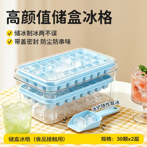 KKV冰格模具家用制冰盒