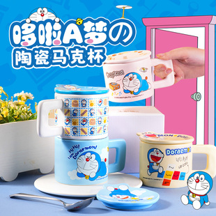 KKV哆啦A梦系列陶瓷杯卡通高颜值居家学生宿舍办公室咖啡水杯子