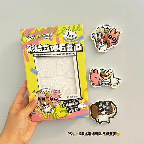 KKV暹罗厘普系列彩绘冰箱贴