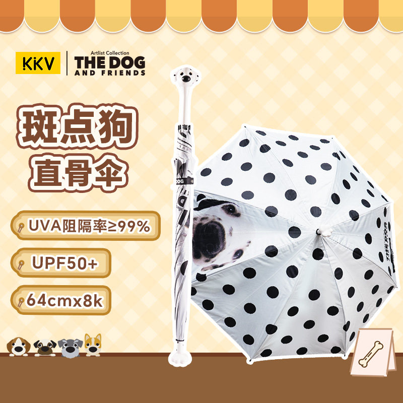 KKV新品THE DOG大头狗斑点狗直骨伞户外男女学生上课通勤长柄雨伞