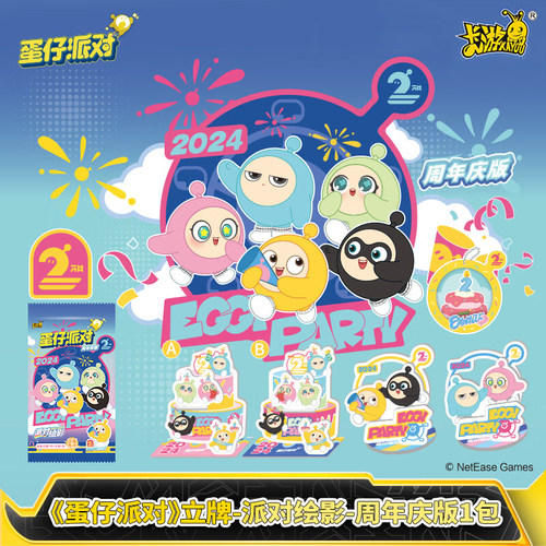 KKV卡游蛋仔派对立牌周年庆版