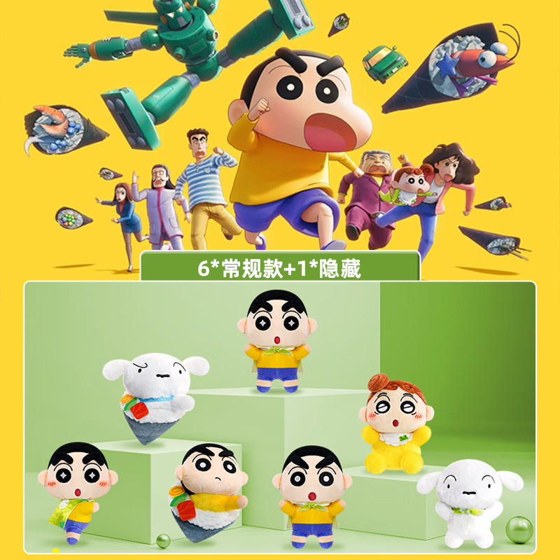 KKV灵动创想蜡笔小新系列盲盒