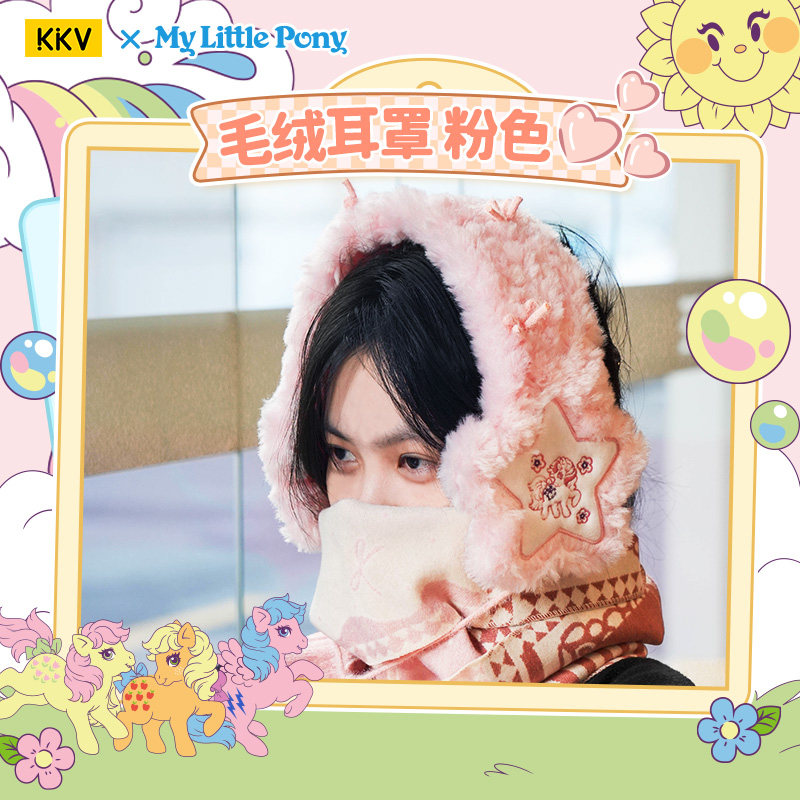 KKV小马宝莉毛绒耳罩冬季保暖提花围巾女学生可爱休闲百搭围脖,模玩/动漫/周边/娃圈三坑/桌游,动漫T恤/鞋帽/服装,淘宝优惠券,粉丝福利购,淘宝优惠卷