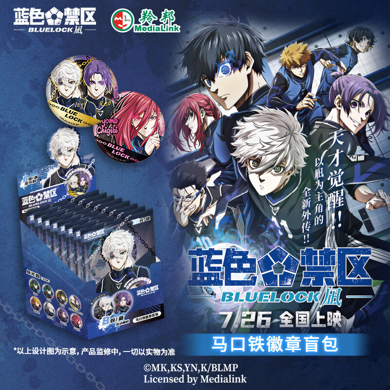 KKV蓝色禁区主题池徽章盲包