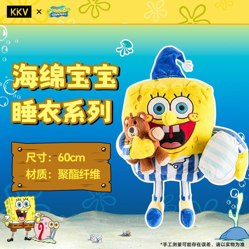 KKV海绵宝宝睡衣系列毛绒公仔