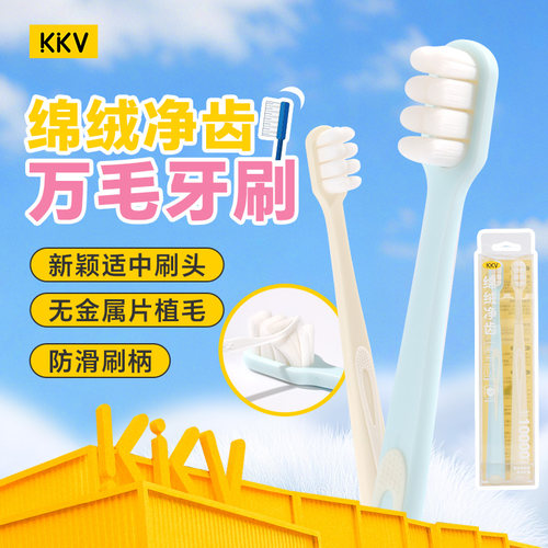 KKV宽头软毛牙刷3支装