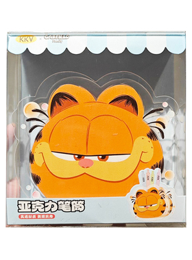 KKV加菲猫家族系列笔筒