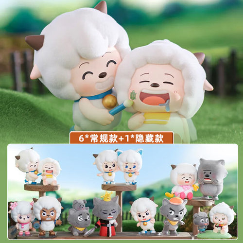喜羊羊与灰太狼青青草原日常盲盒