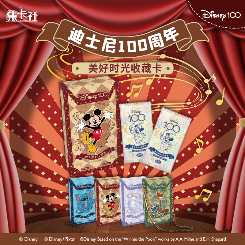 集卡社迪士尼100周年时光收藏卡